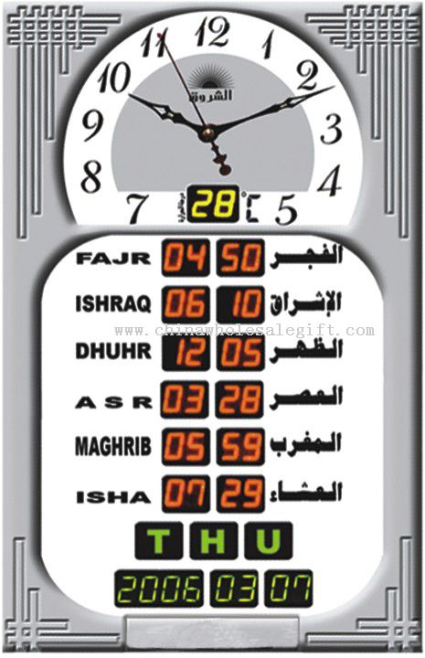 Islamic Clock
