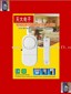 entry alarm (magnetic sensor) small picture
