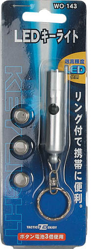 blister card with keylight